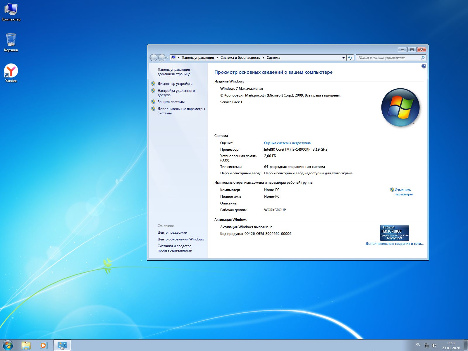 Windows 7 Desktop